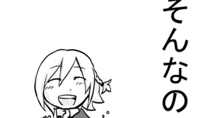 第14話 少…女…?