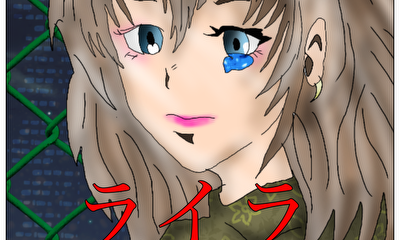 第4話 第4話　桜木町の闇