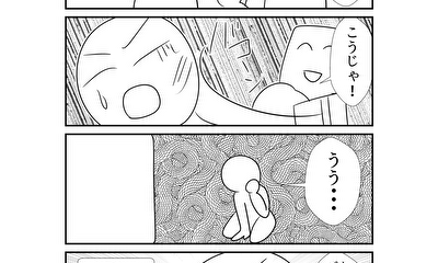 第235話 235