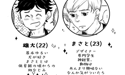 第1話 [BL]光る君[完結]