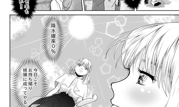 大っ嫌いな傘の下