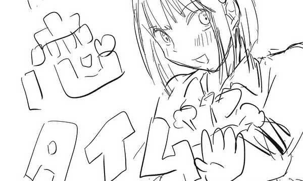 初恋タイムループ（ネーム）