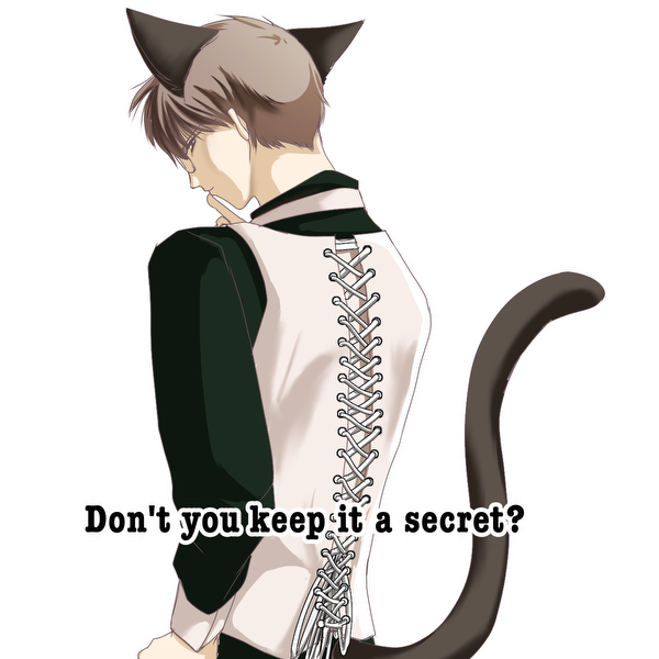 ナイショですから