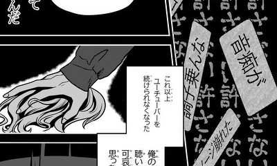 第2話 第二話　とうとう諦めた土枝くん