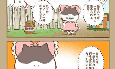 第36話 （#351〜#360）