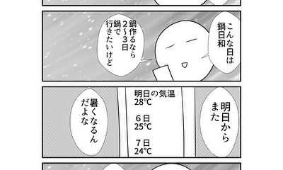 第236話 236