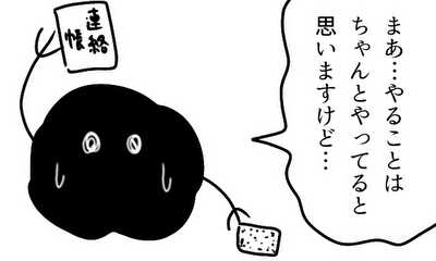 第5話 5