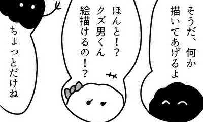 第6話 6