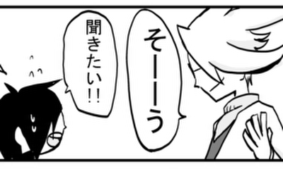 第27話 謎の人が語る