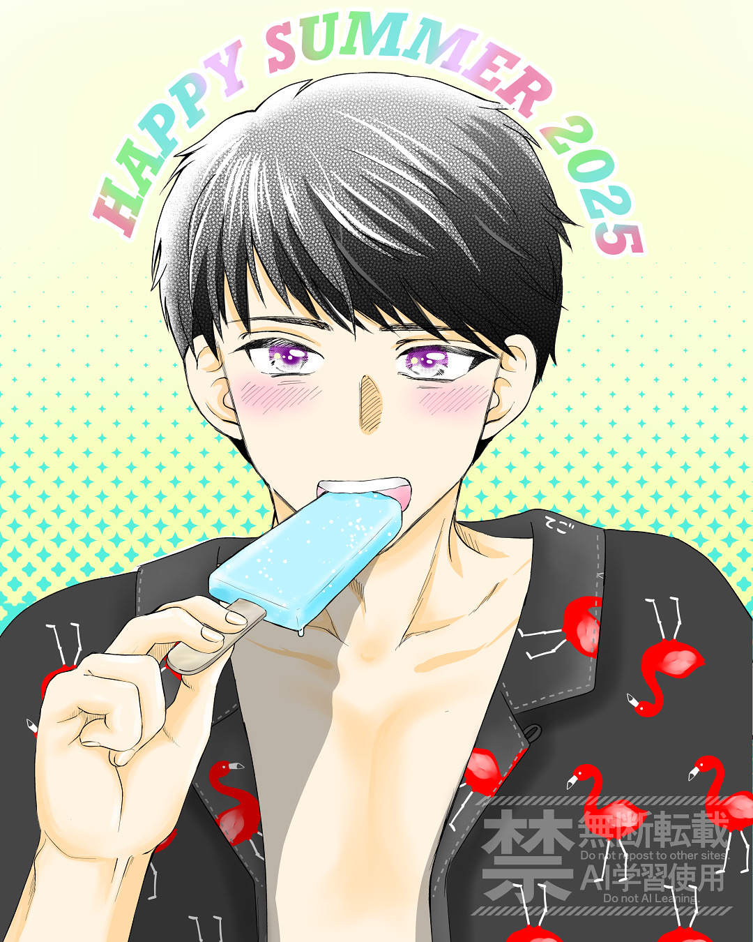 ハッピーサマー20250