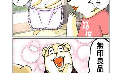 第59話 イメトレ