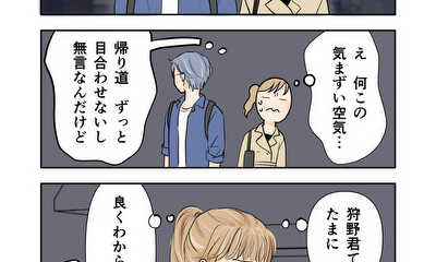 第3話 いい人？