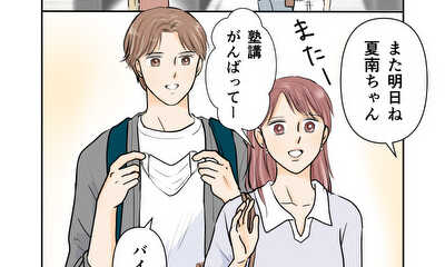 第5話 夏南と英人