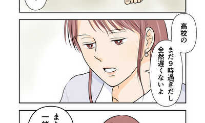 第6話 パワースポット