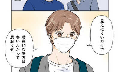 第7話 カスハラ