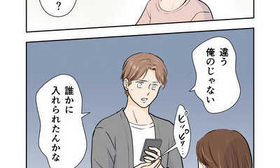 第8話 追跡