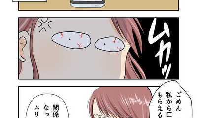 第11話 カテキョと推し活