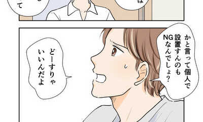 第12話 見えない恐怖