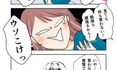 第13話 共感
