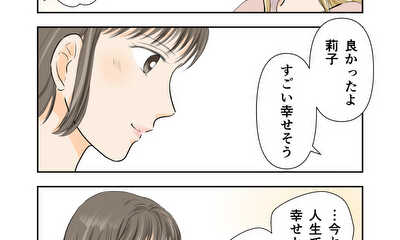 第17話 莉子と澪