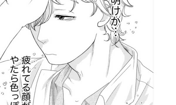 ズレてる推しに恋をした