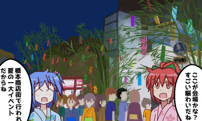 第18話 橋本七夕まつりに行ってきたよ!