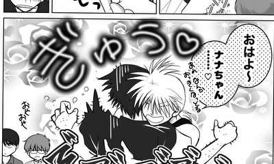 第38話 わかってるくせに