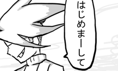 第31話 実は小さかった