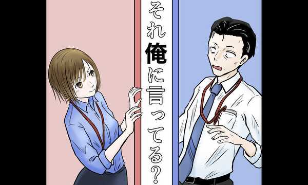 それ俺に言ってる？