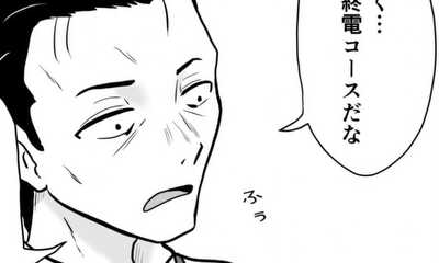 第1話 そういうとこ