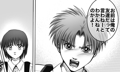 第39話 気になった言葉