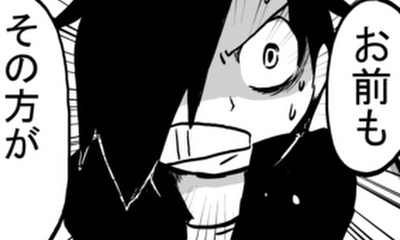 第32話 ちょっと素