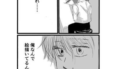 第1話 読切
