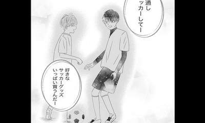 第1話 恋の味