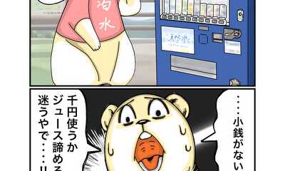 第61話 自動販売機