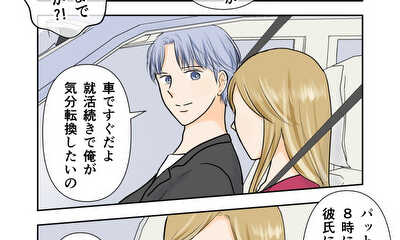 第19話 サークルの先輩