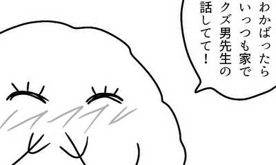 第14話 14