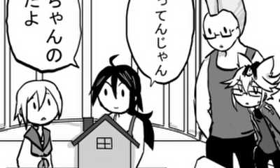 第35話 妹と彼氏くん