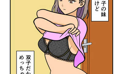第1話 仲のいい兄妹