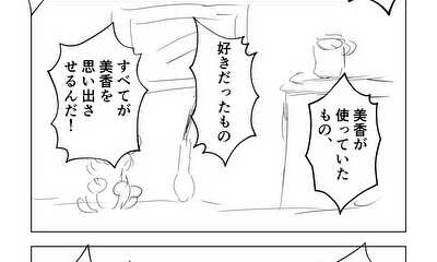 第10話 遺されるもの