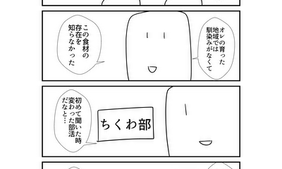 第237話 237