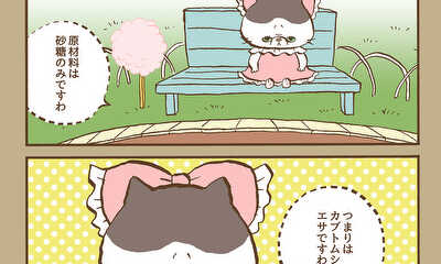 第37話 （#361〜#370）