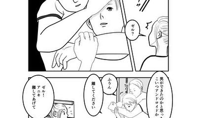 第1話 ゼルとの出会い