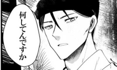 第2話 振られる理由