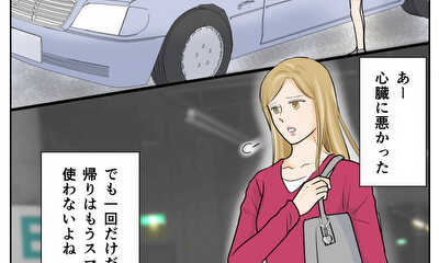 第20話 海ぼたる