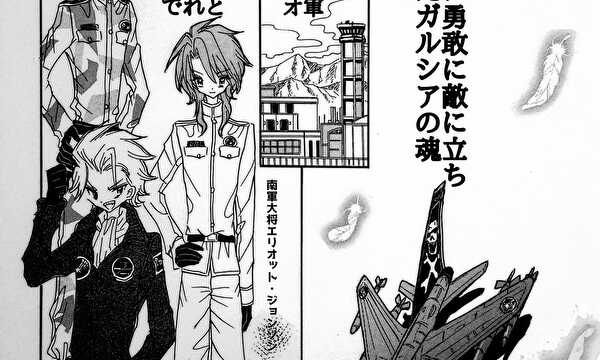 死神パイロット第９１話