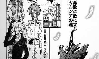 第1話 死神パイロット第９１話