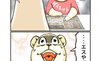 第62話 ジェスチャー