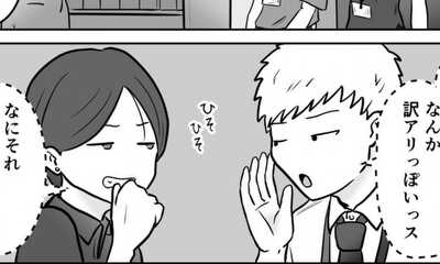 第6話 わからん