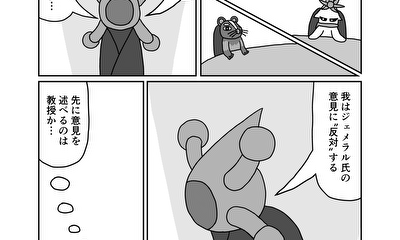 第107話 30話(part1) 重要警備隊会議(後編)